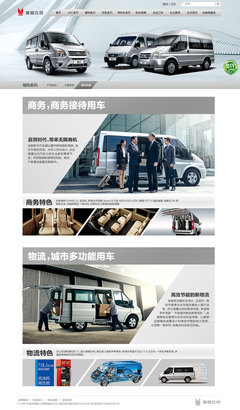 江鈴汽車銷售服務官網(wǎng) 一站式汽車銷售與服務的數(shù)字化平臺
