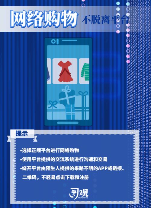 國家網絡安全宣傳周｜關乎個人信息安全，這些知識你要知道