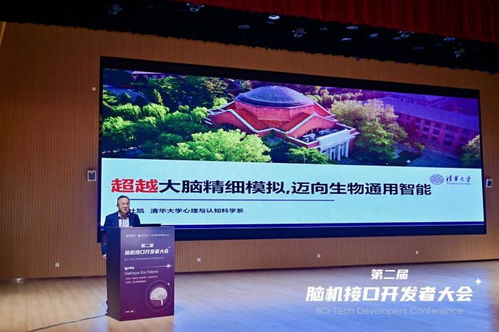 第二屆腦機接口技術開發(fā)者大會在蓉舉行，技術服務與創(chuàng)新生態(tài)成焦點
